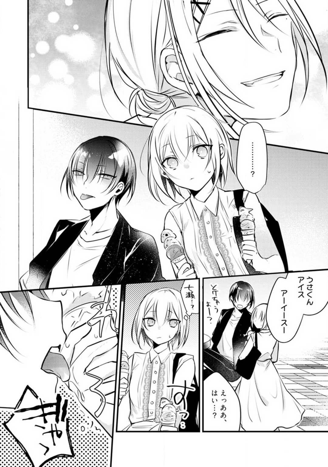 Change Drug 1-12 - Page 390