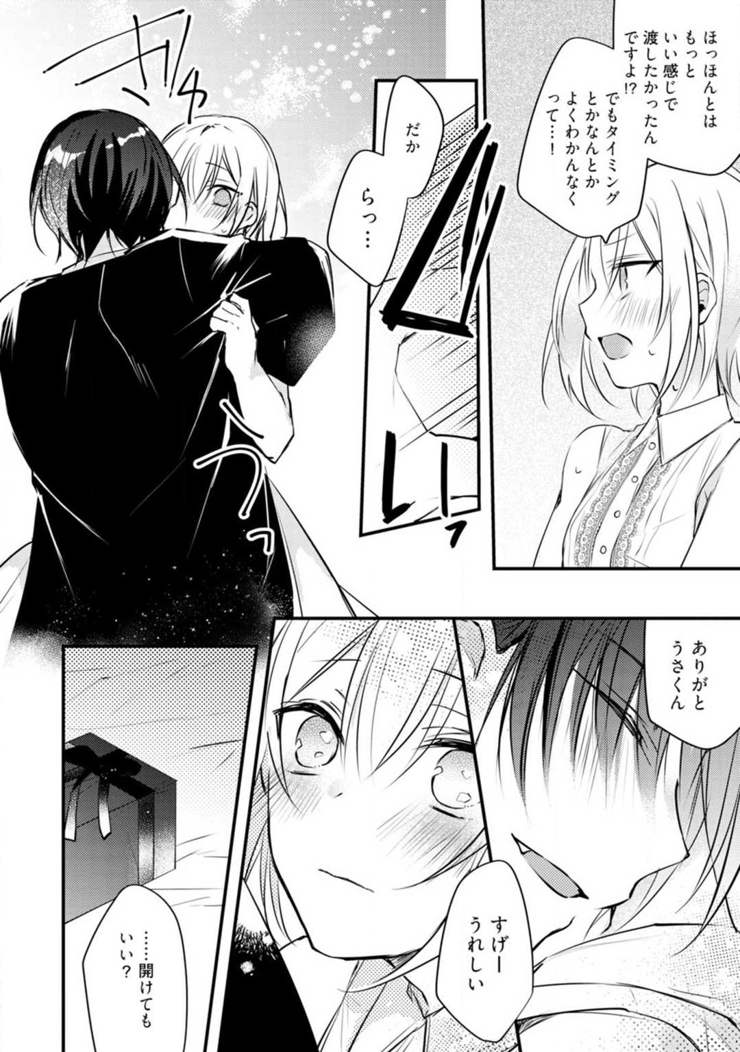 Change Drug 1-12 - Page 396