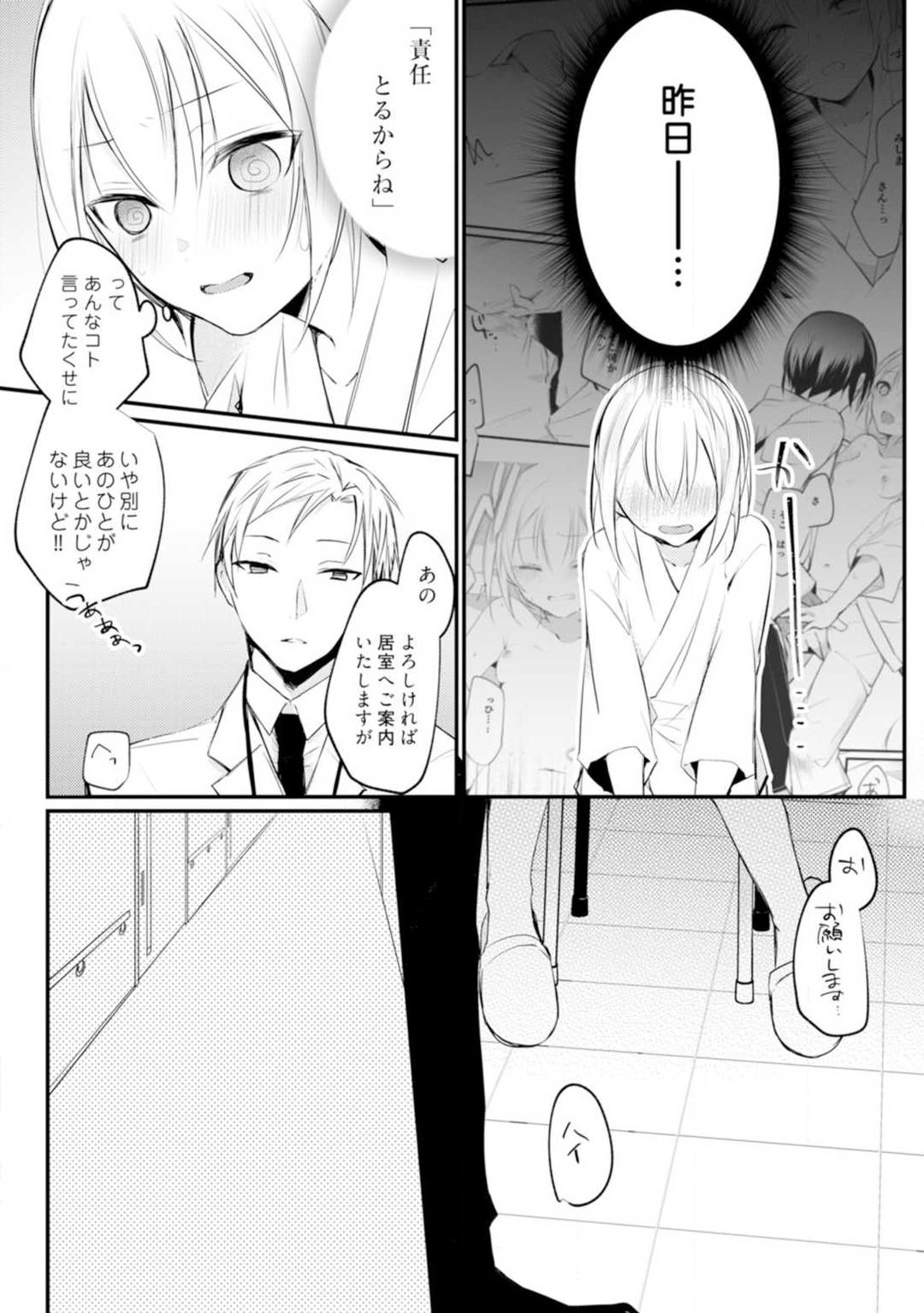 Change Drug 1-12 - Page 40