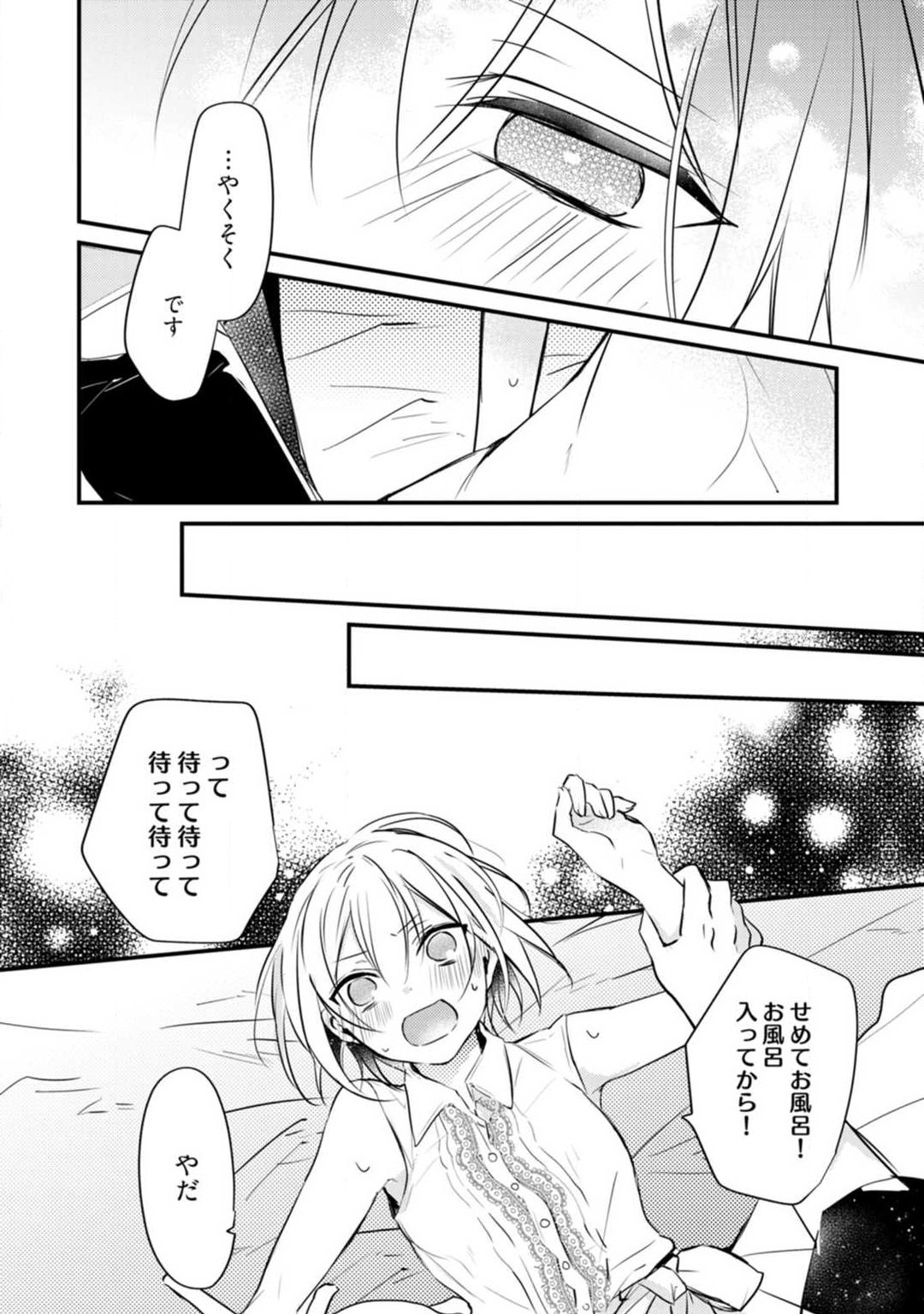 Change Drug 1-12 - Page 400