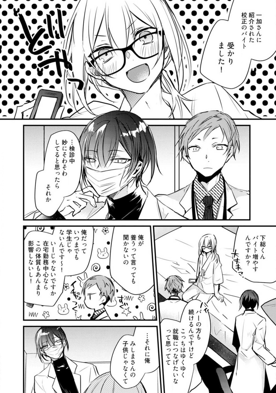 Change Drug 1-12 - Page 410