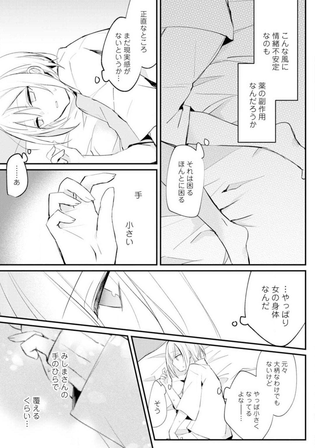 Change Drug 1-12 - Page 47