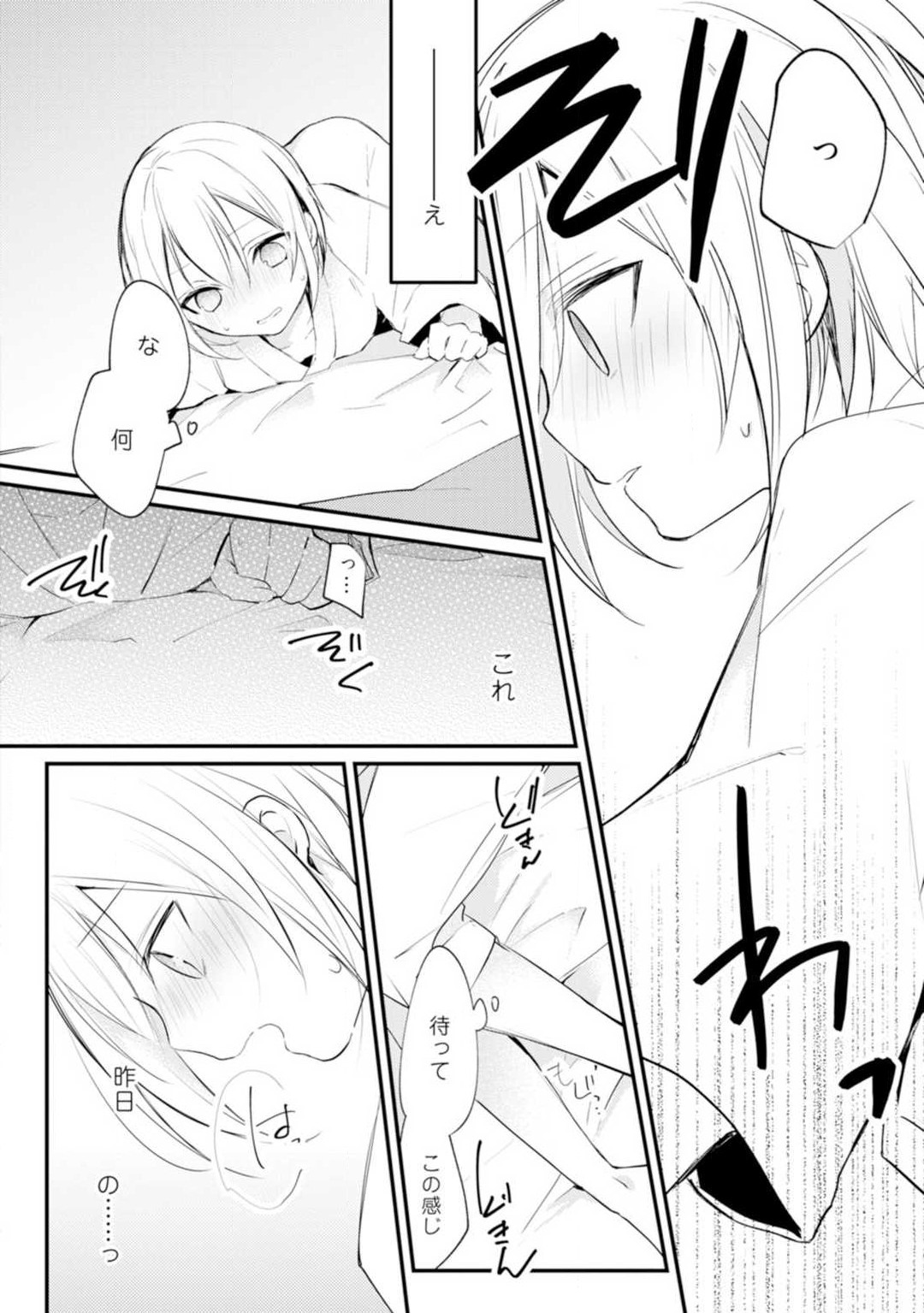 Change Drug 1-12 - Page 48