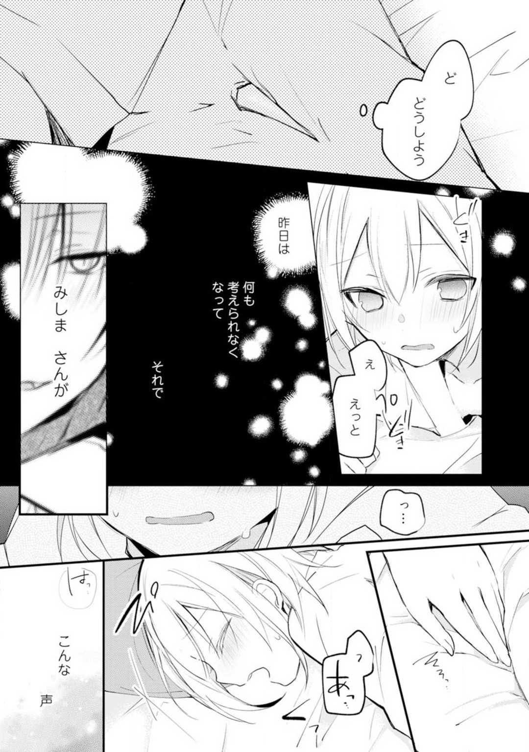 Change Drug 1-12 - Page 49