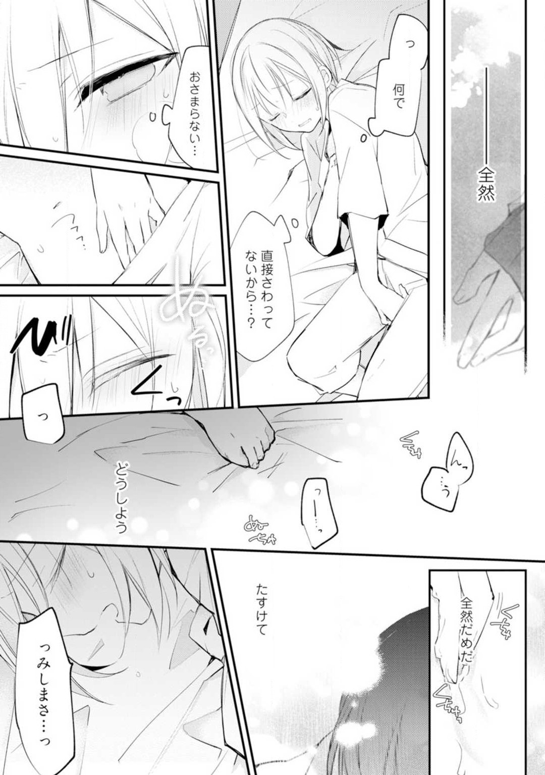 Change Drug 1-12 - Page 51
