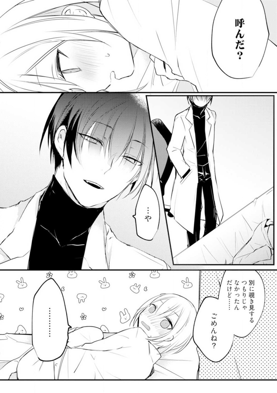 Change Drug 1-12 - Page 52