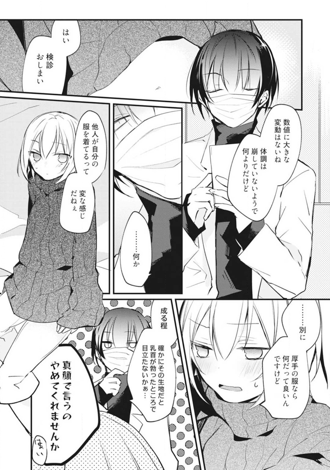 Change Drug 1-12 - Page 66