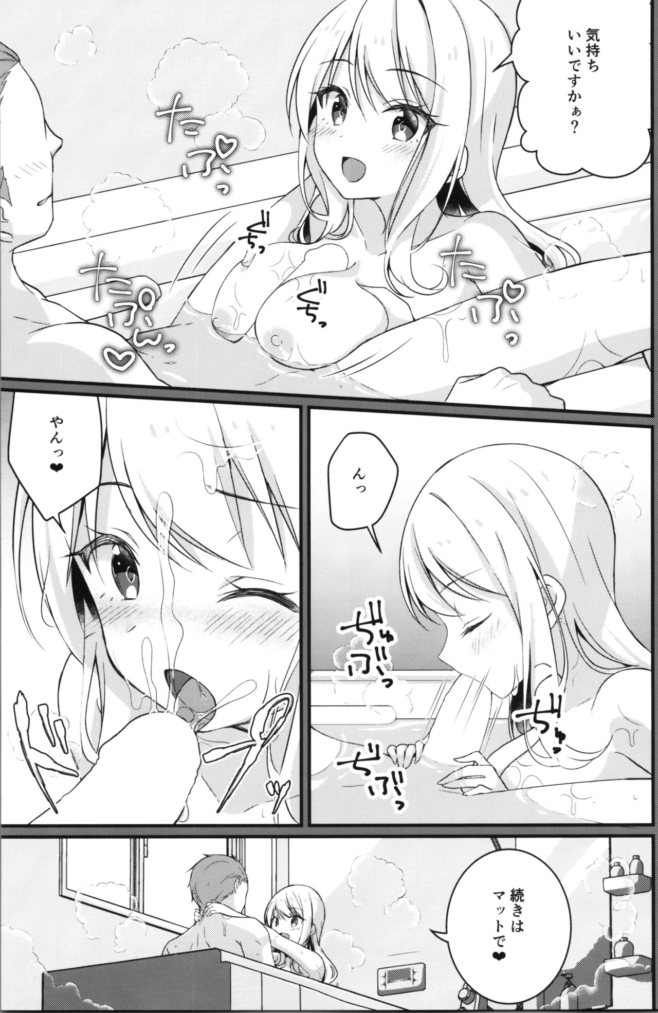 TSF no F no Hon Sono 11 - Page 21