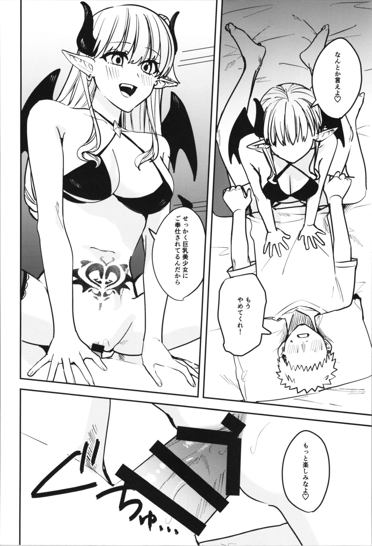 TSF no F no Hon Sono 11 - Page 48