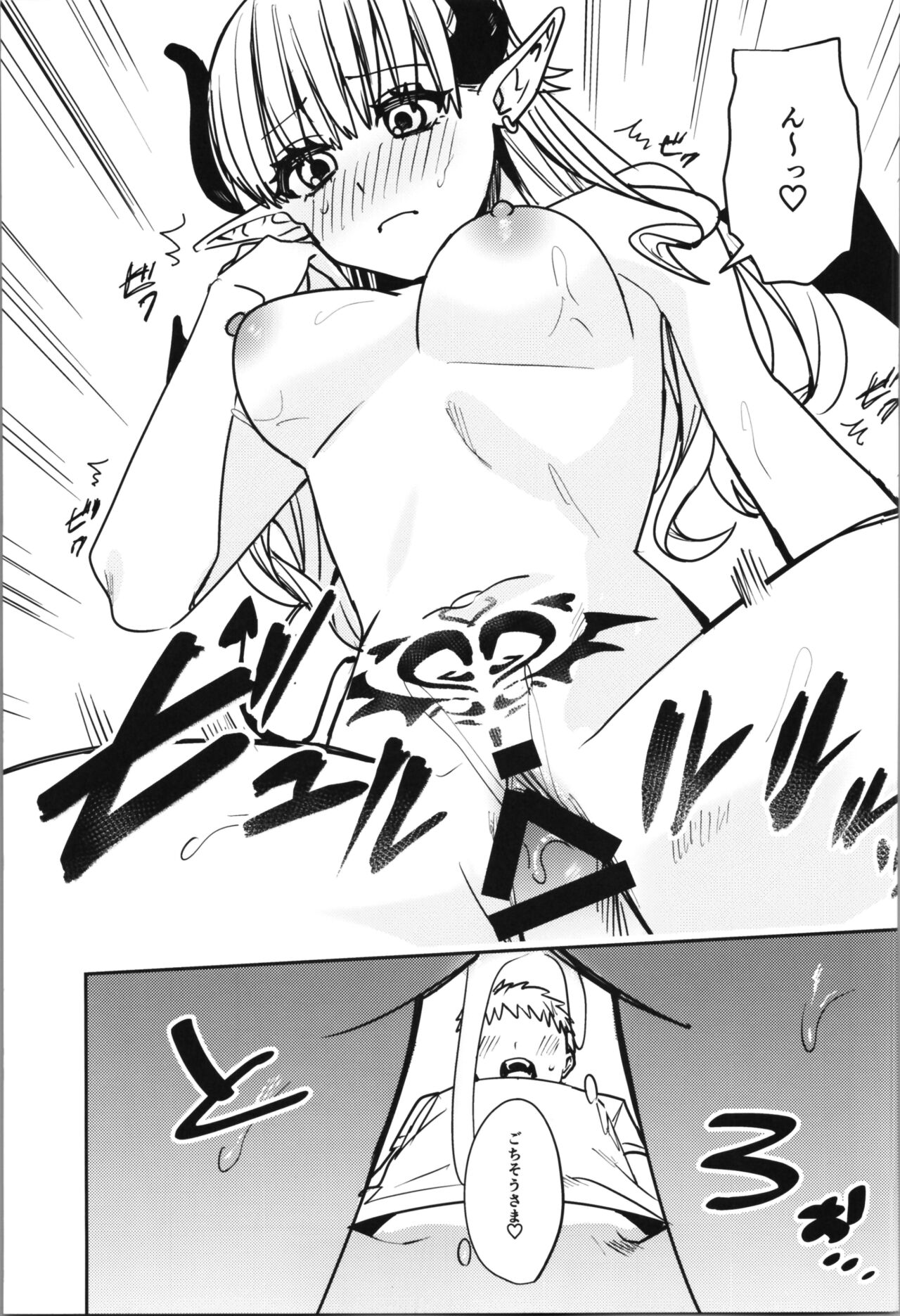 TSF no F no Hon Sono 11 - Page 51