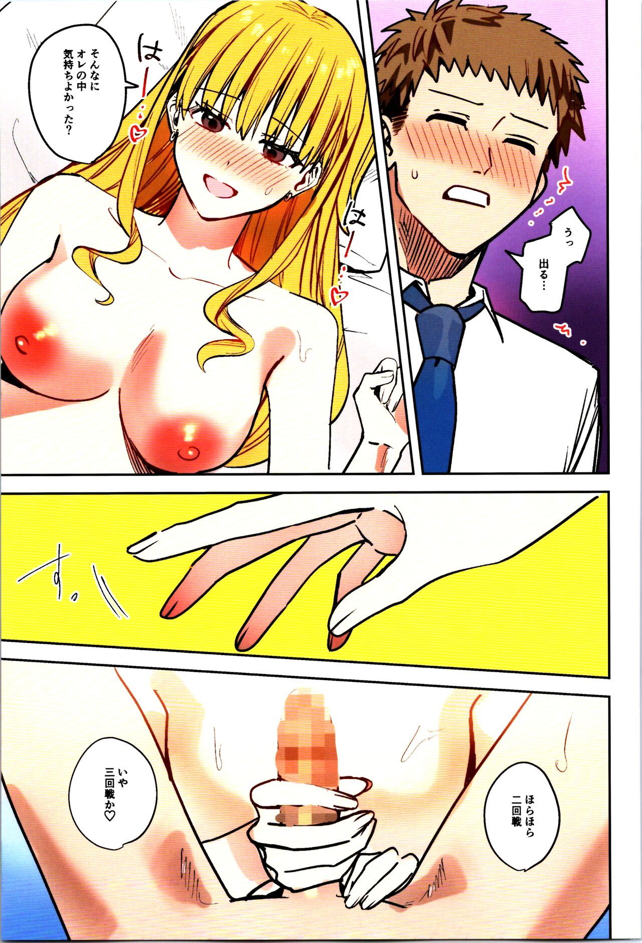 TSF no F no Hon Sono 11 - Page 63