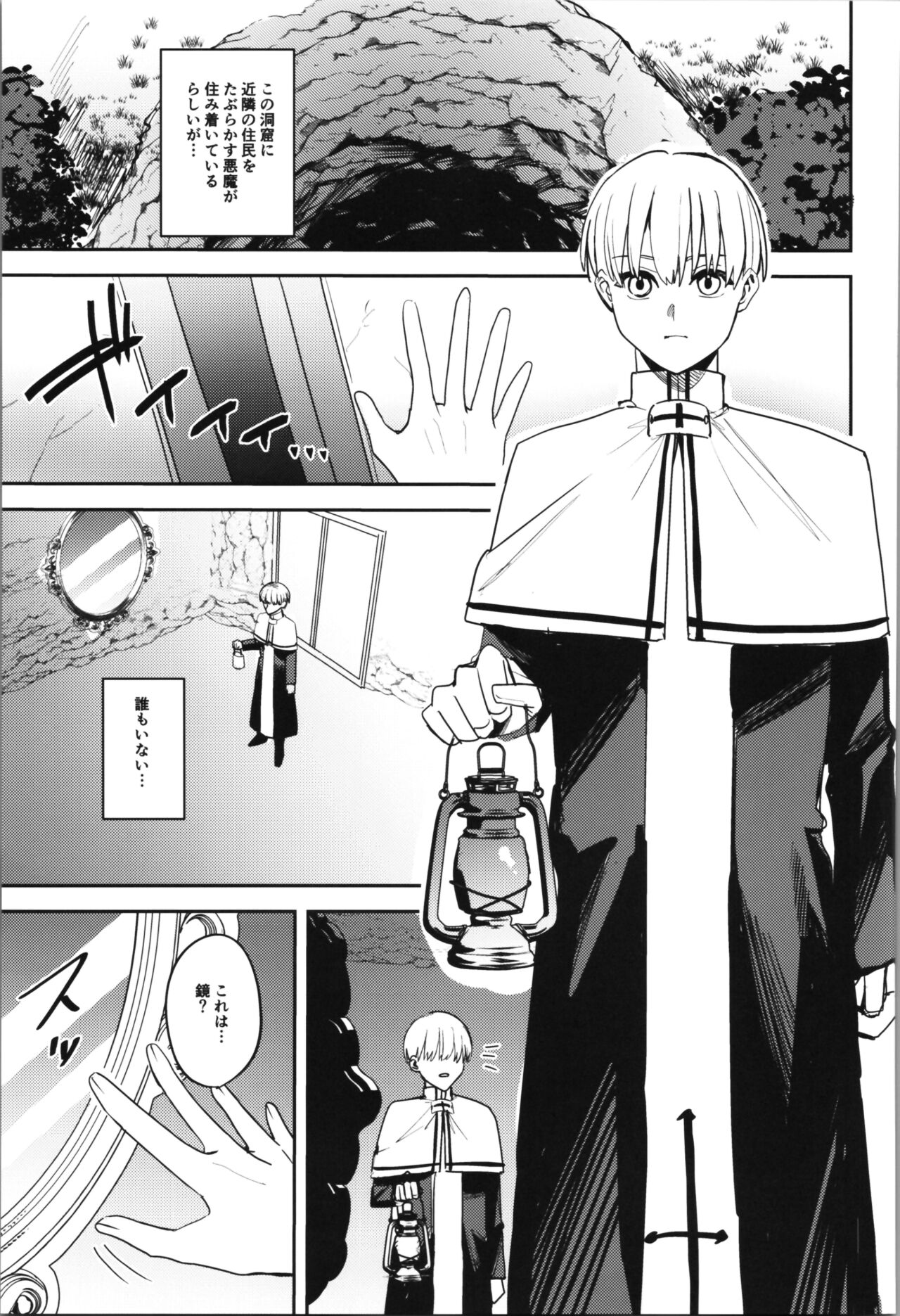 TSF no F no Hon Sono 11 - Page 71