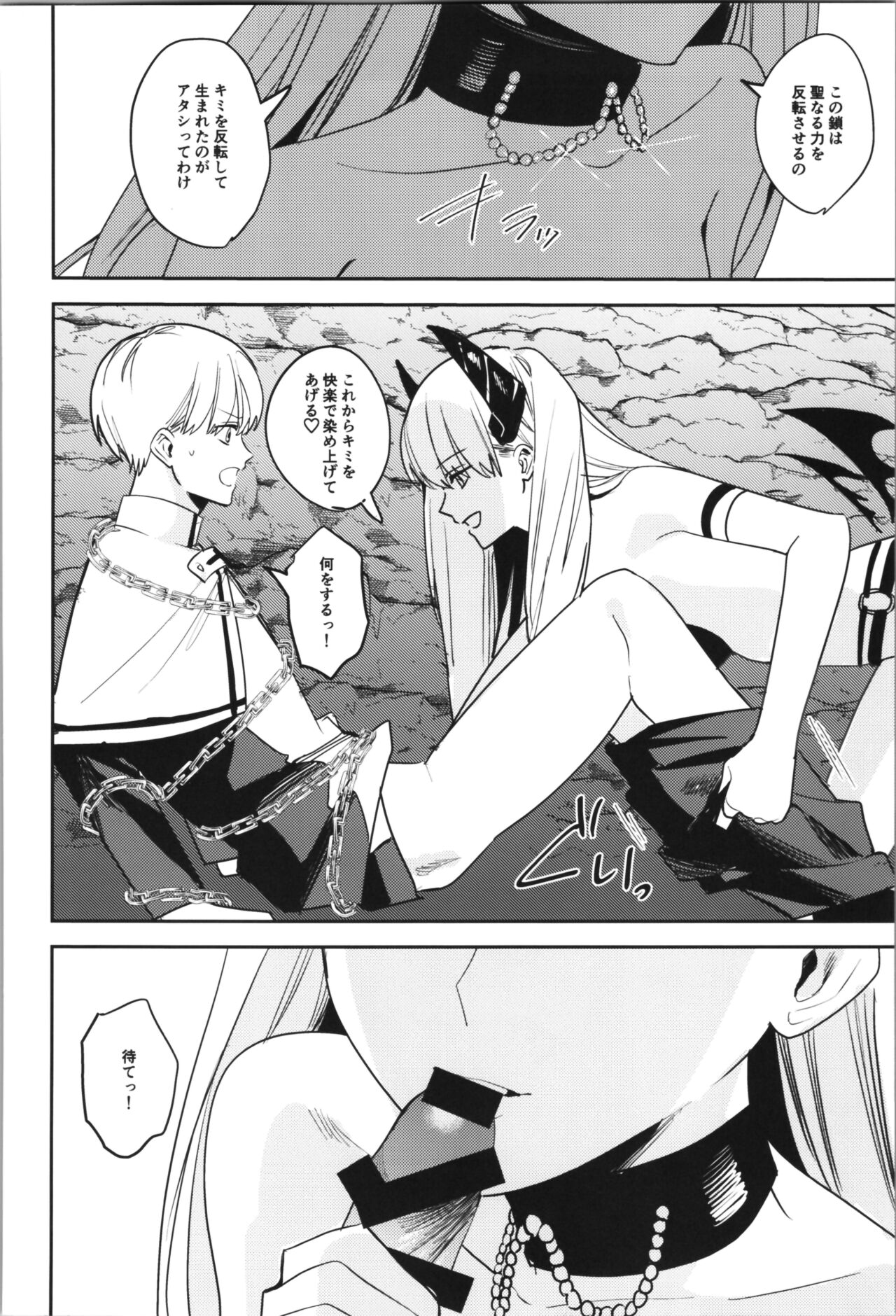 TSF no F no Hon Sono 11 - Page 74
