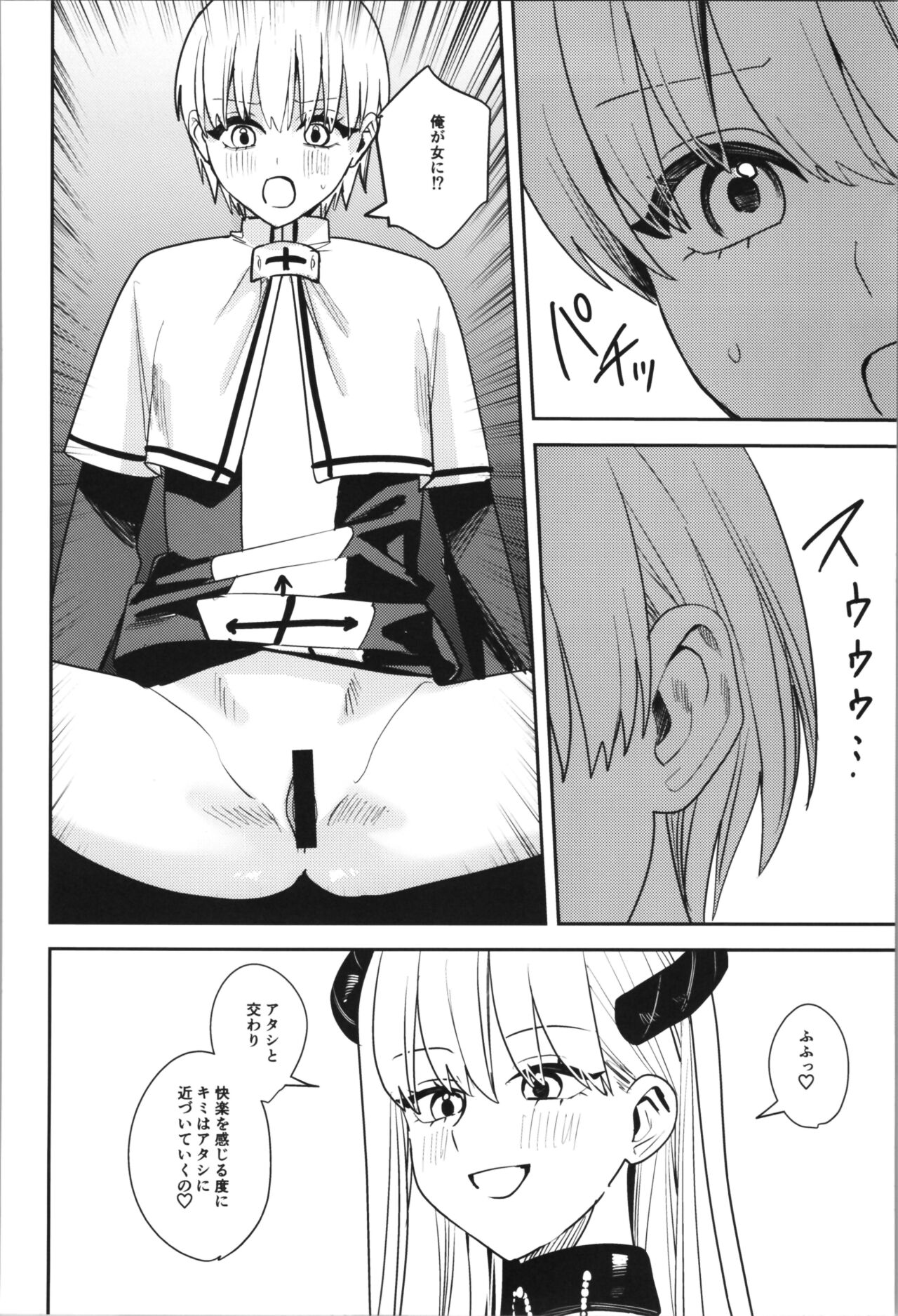 TSF no F no Hon Sono 11 - Page 80