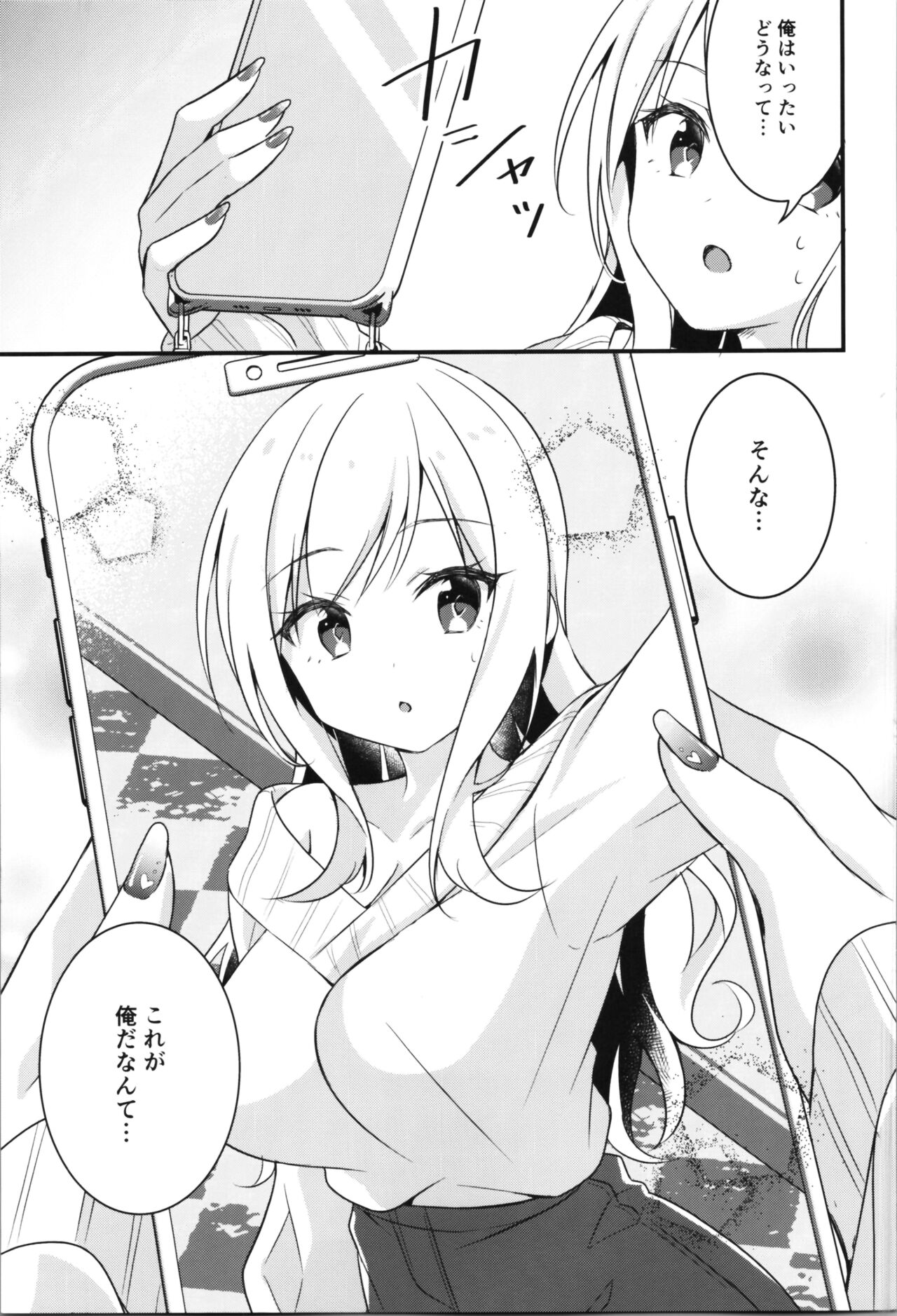TSF no F no Hon Sono 11 - Page 9