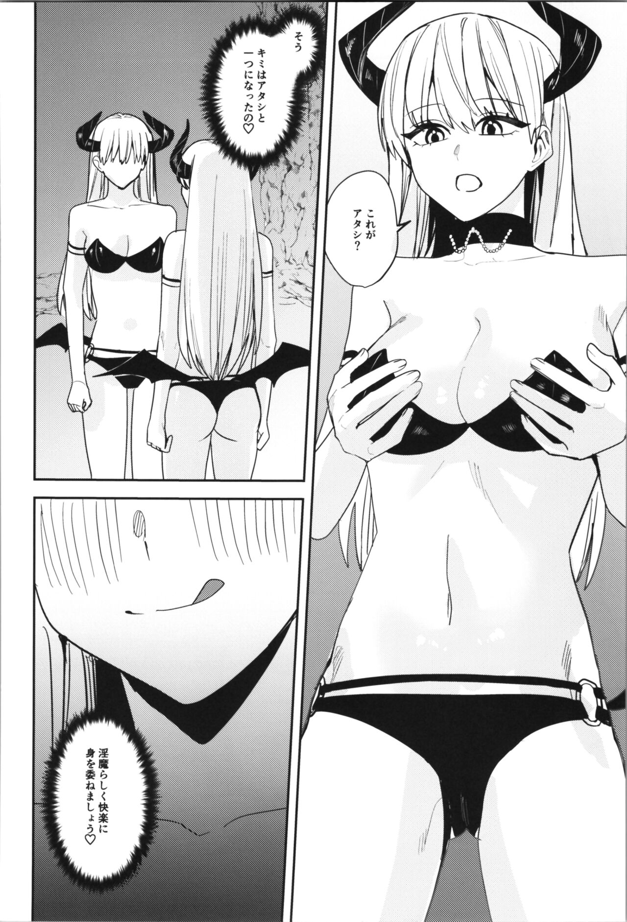 TSF no F no Hon Sono 11 - Page 96