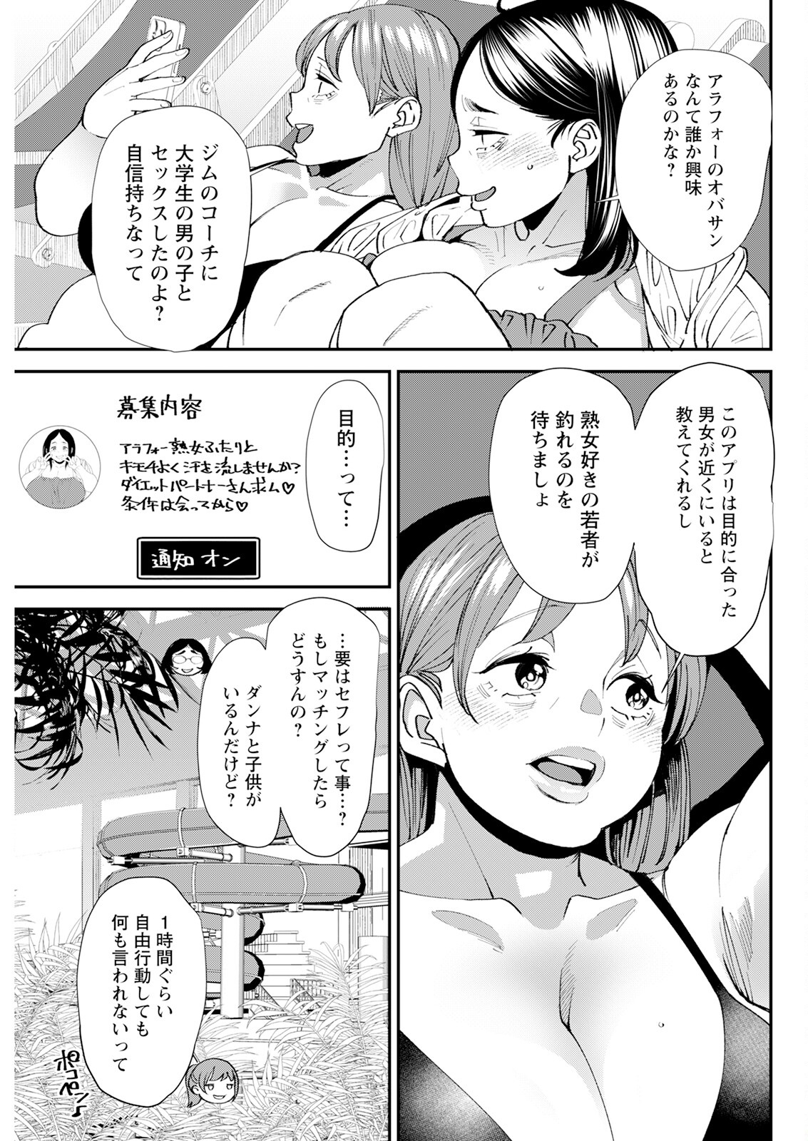 Action Pizazz 2023-10 - Page 105