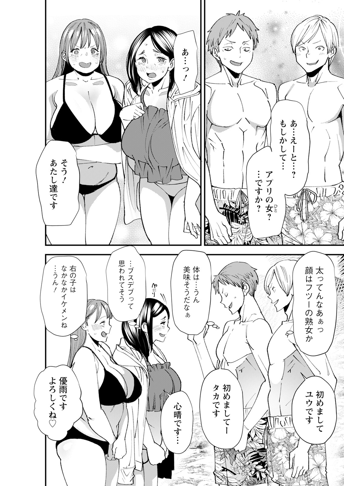 Action Pizazz 2023-10 - Page 107