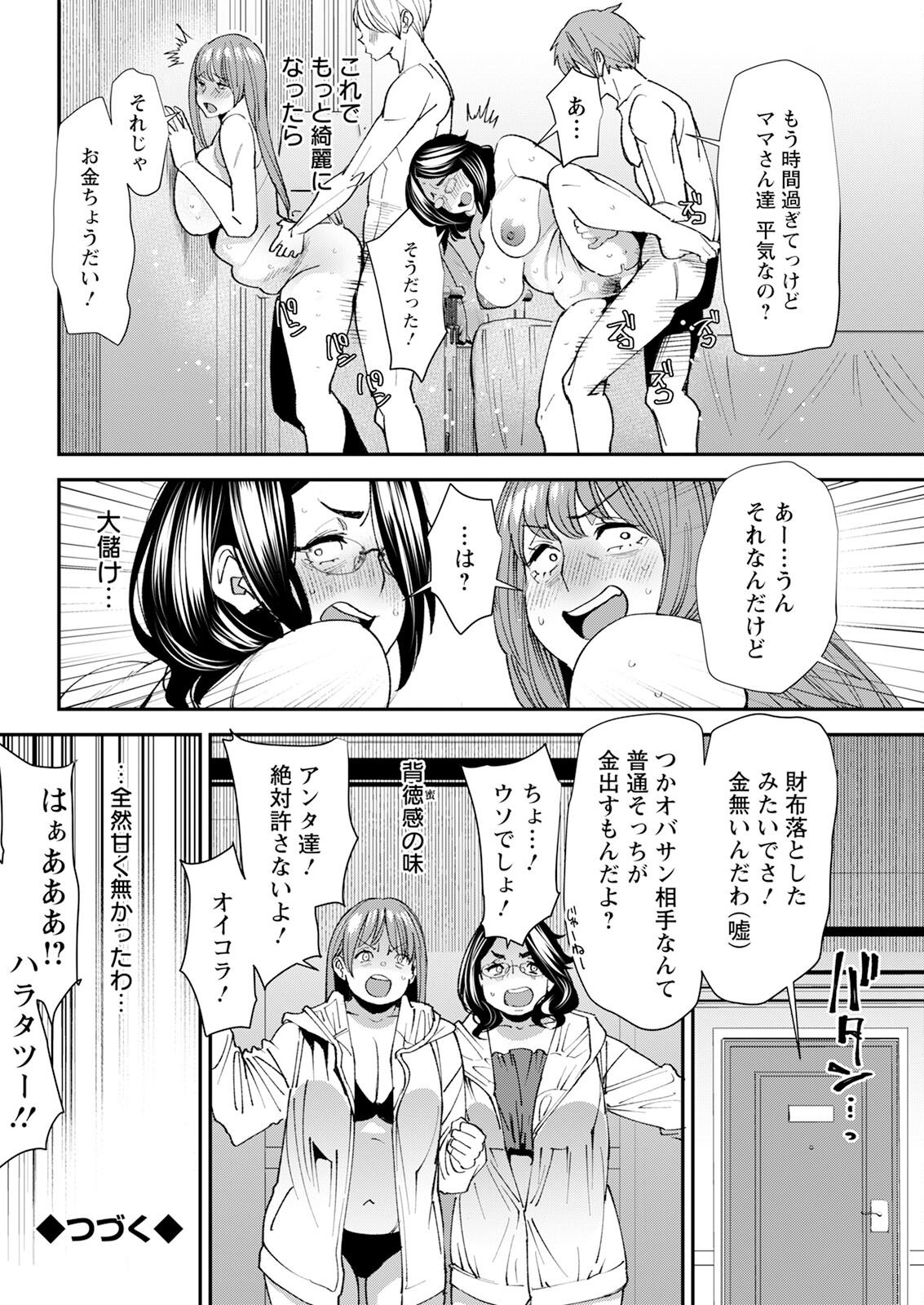 Action Pizazz 2023-10 - Page 120