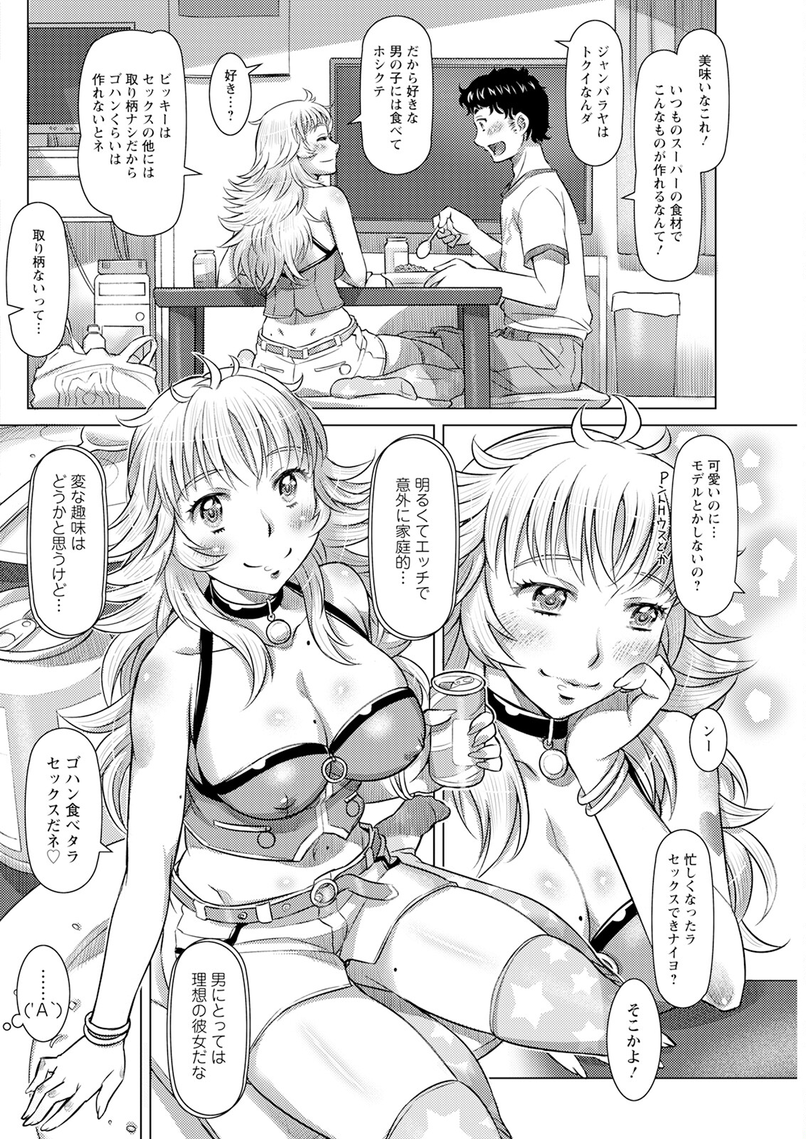 Action Pizazz 2023-10 - Page 130