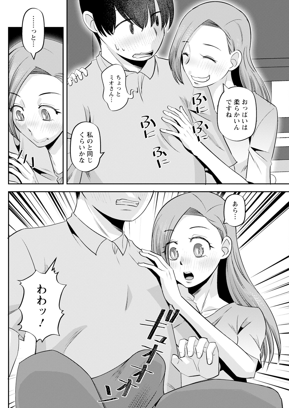 Action Pizazz 2023-10 - Page 148