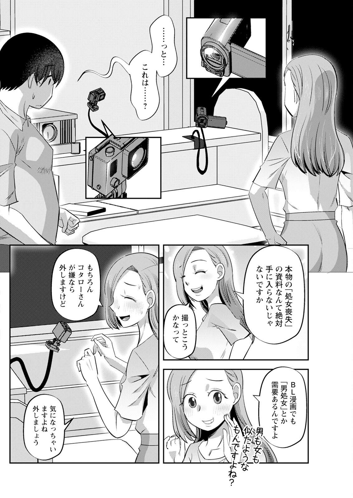 Action Pizazz 2023-10 - Page 150