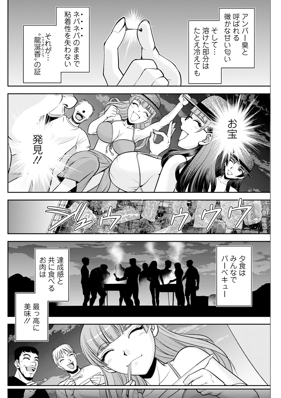 Action Pizazz 2023-10 - Page 246