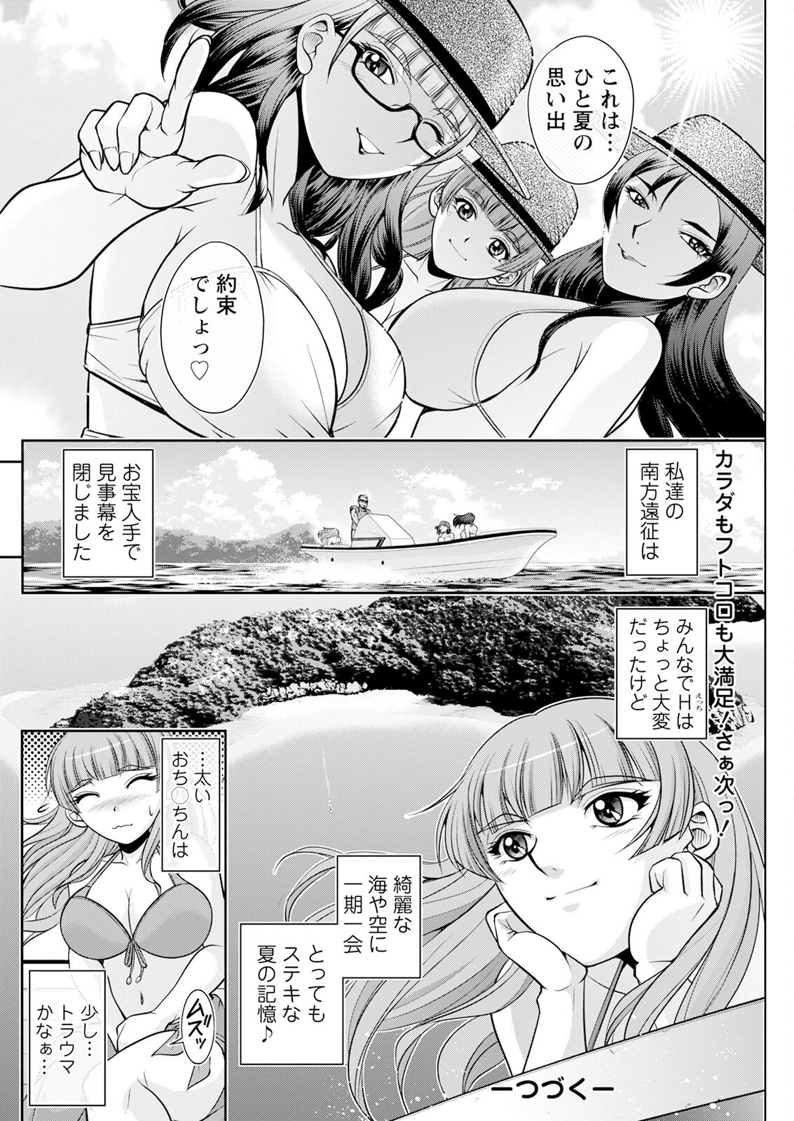 Action Pizazz 2023-10 - Page 252