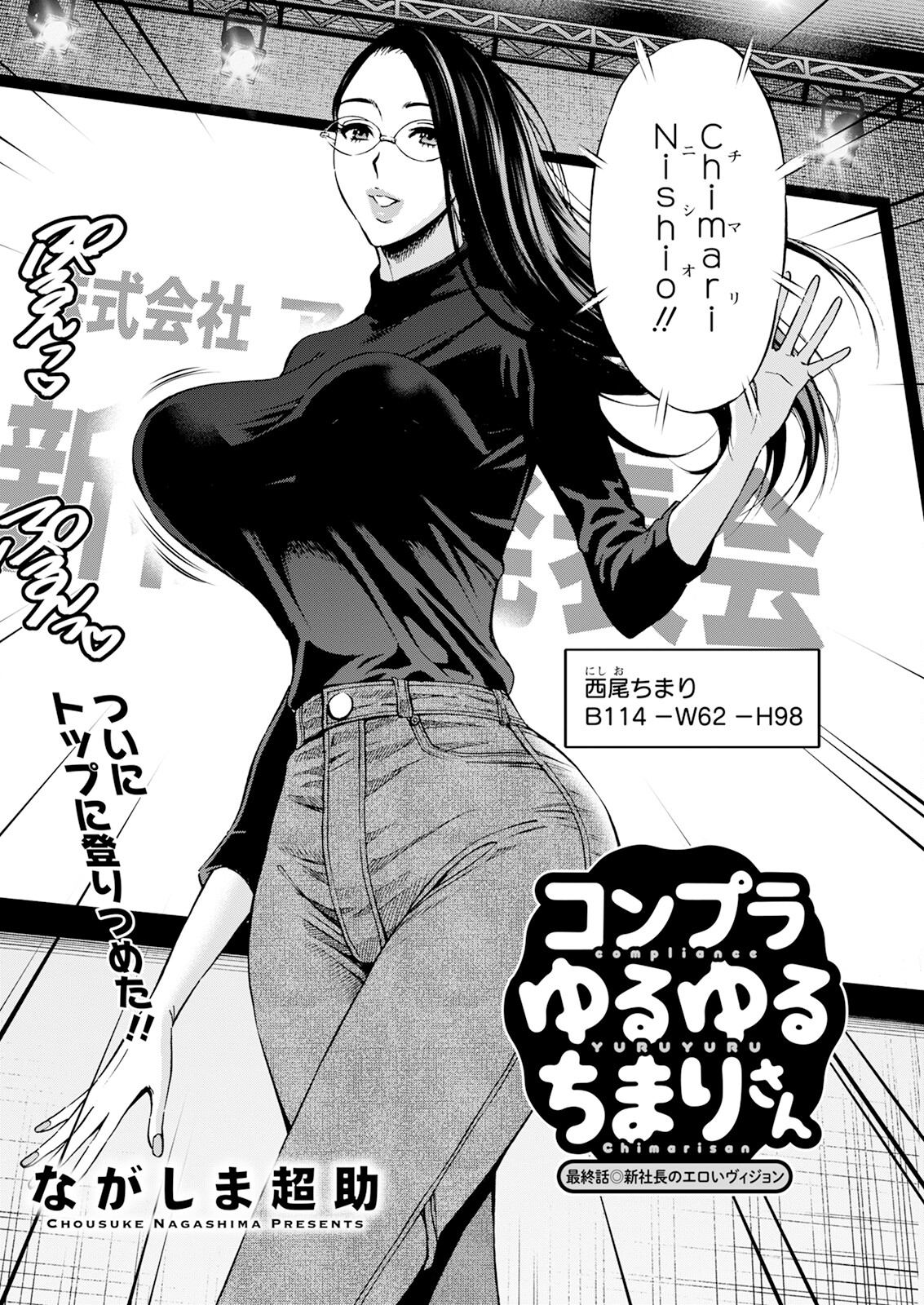 Action Pizazz 2023-10 - Page 254