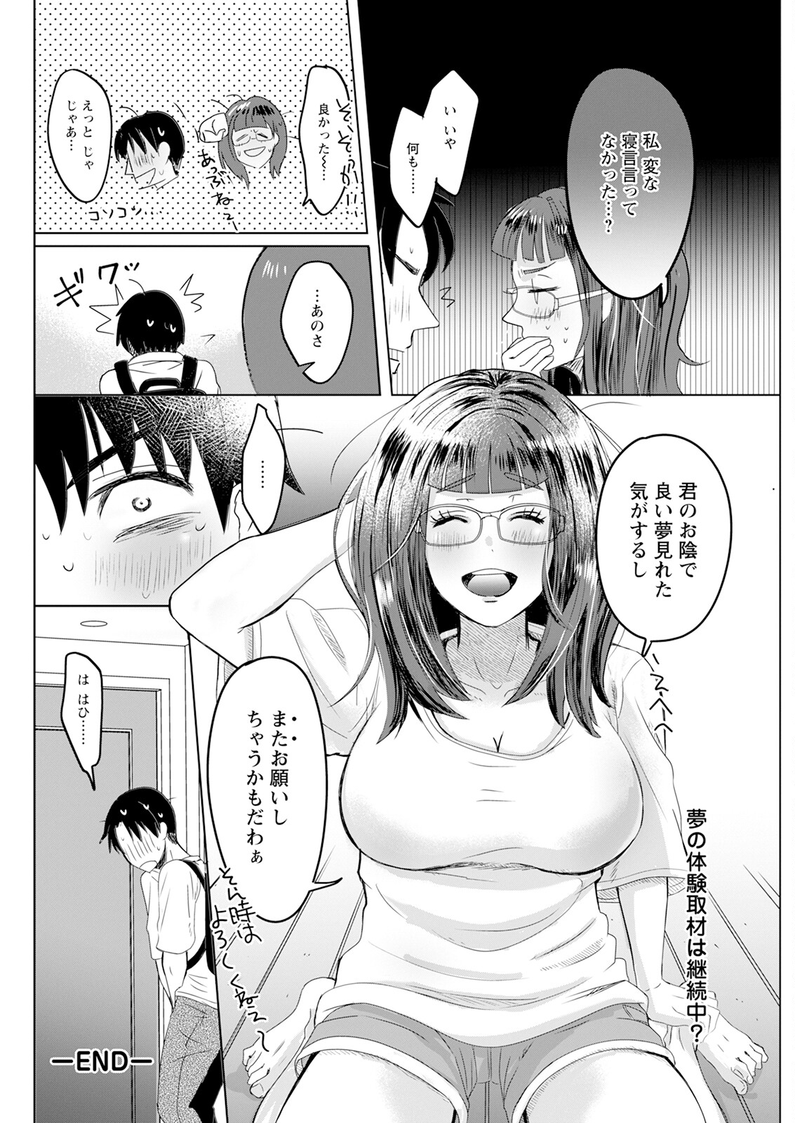 Action Pizazz 2023-10 - Page 292