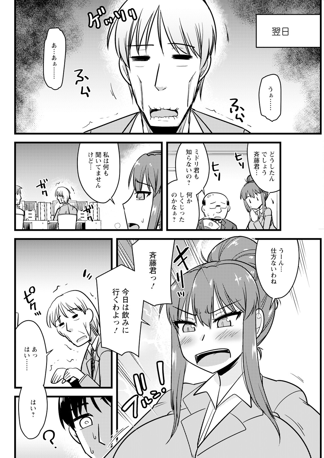 Action Pizazz 2023-10 - Page 294