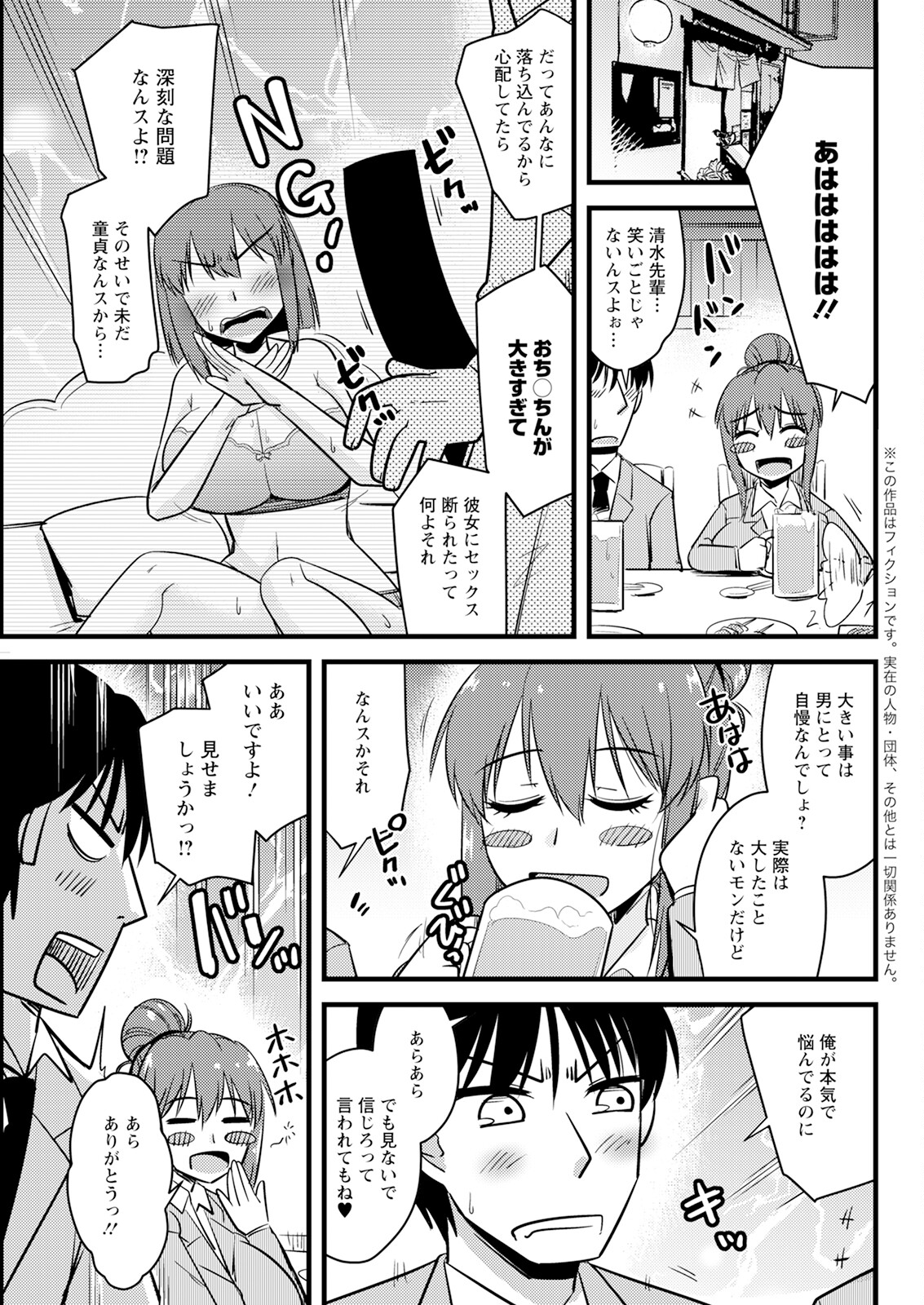 Action Pizazz 2023-10 - Page 295