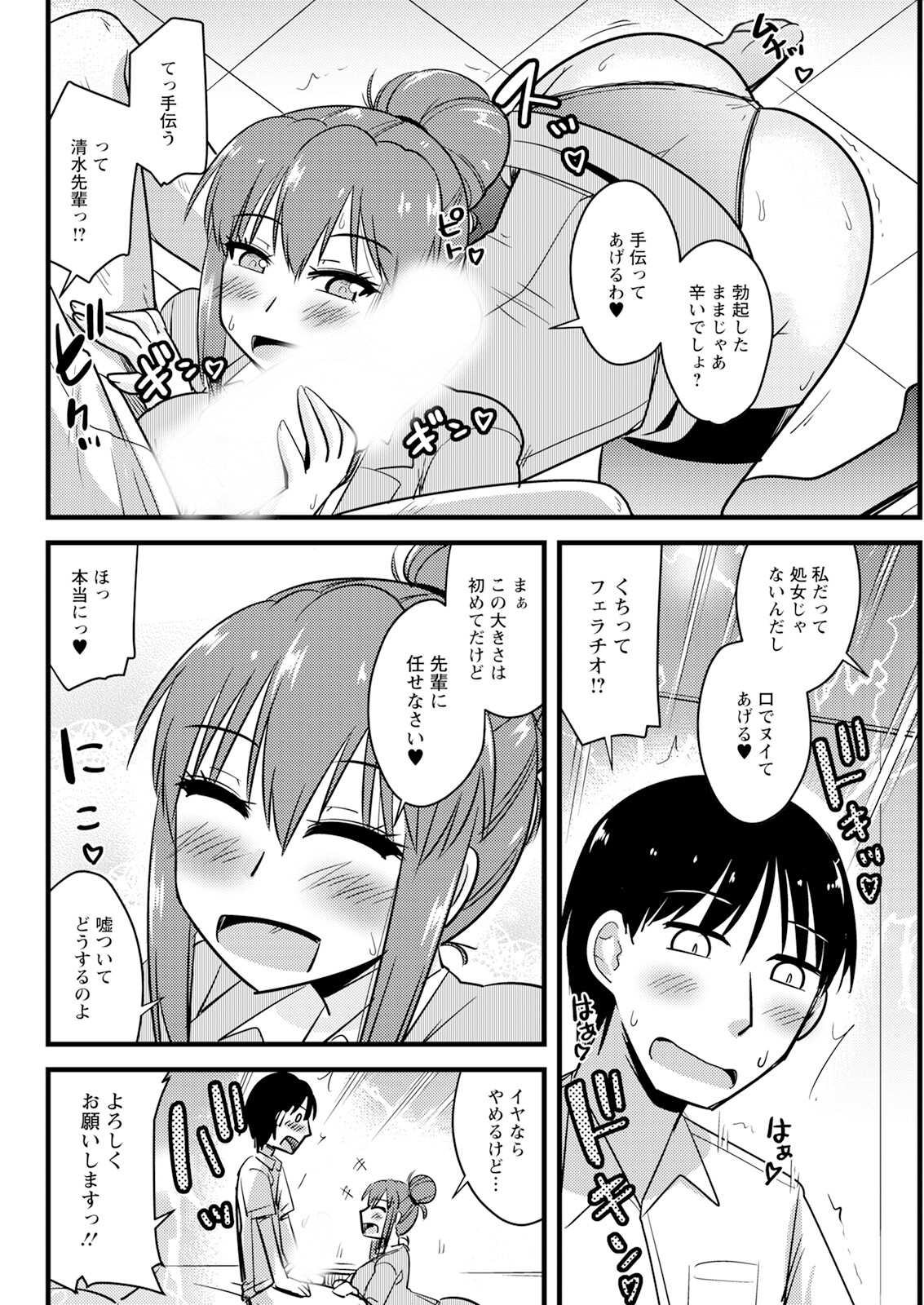 Action Pizazz 2023-10 - Page 298