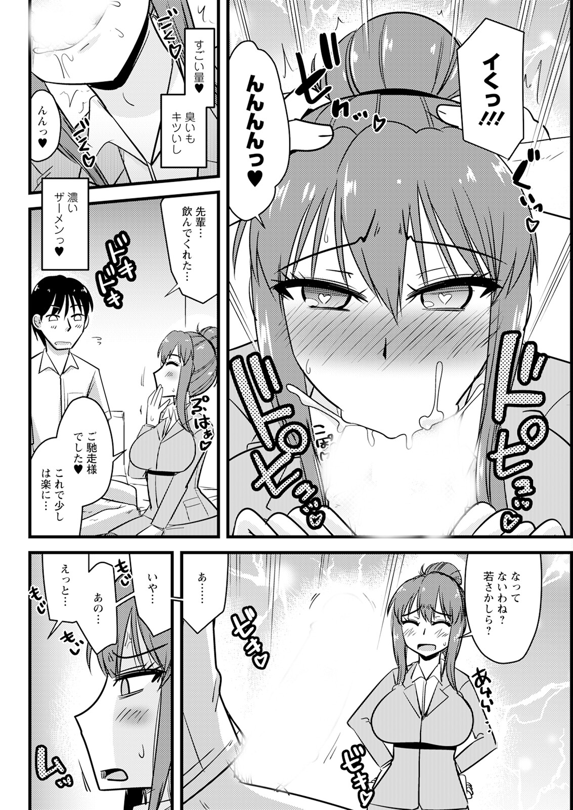 Action Pizazz 2023-10 - Page 300