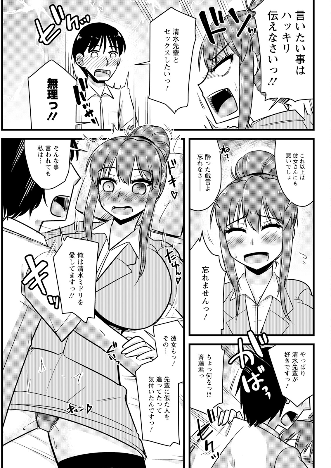 Action Pizazz 2023-10 - Page 301