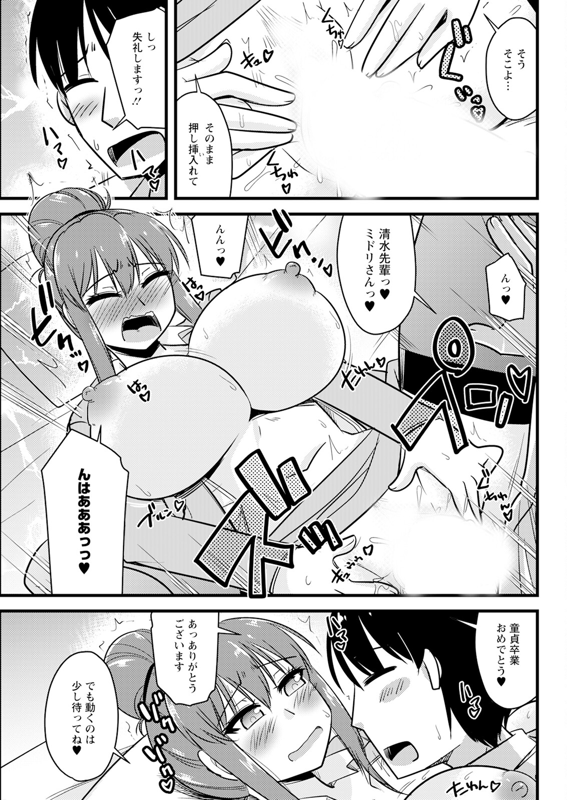 Action Pizazz 2023-10 - Page 303