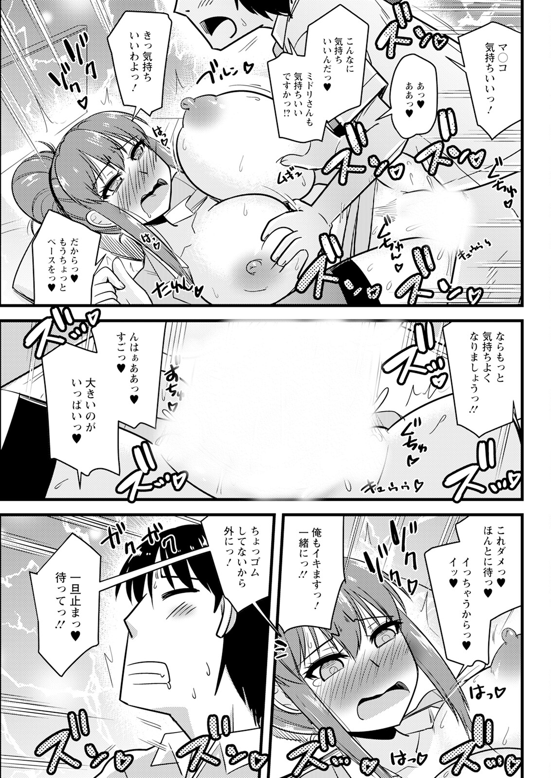 Action Pizazz 2023-10 - Page 305