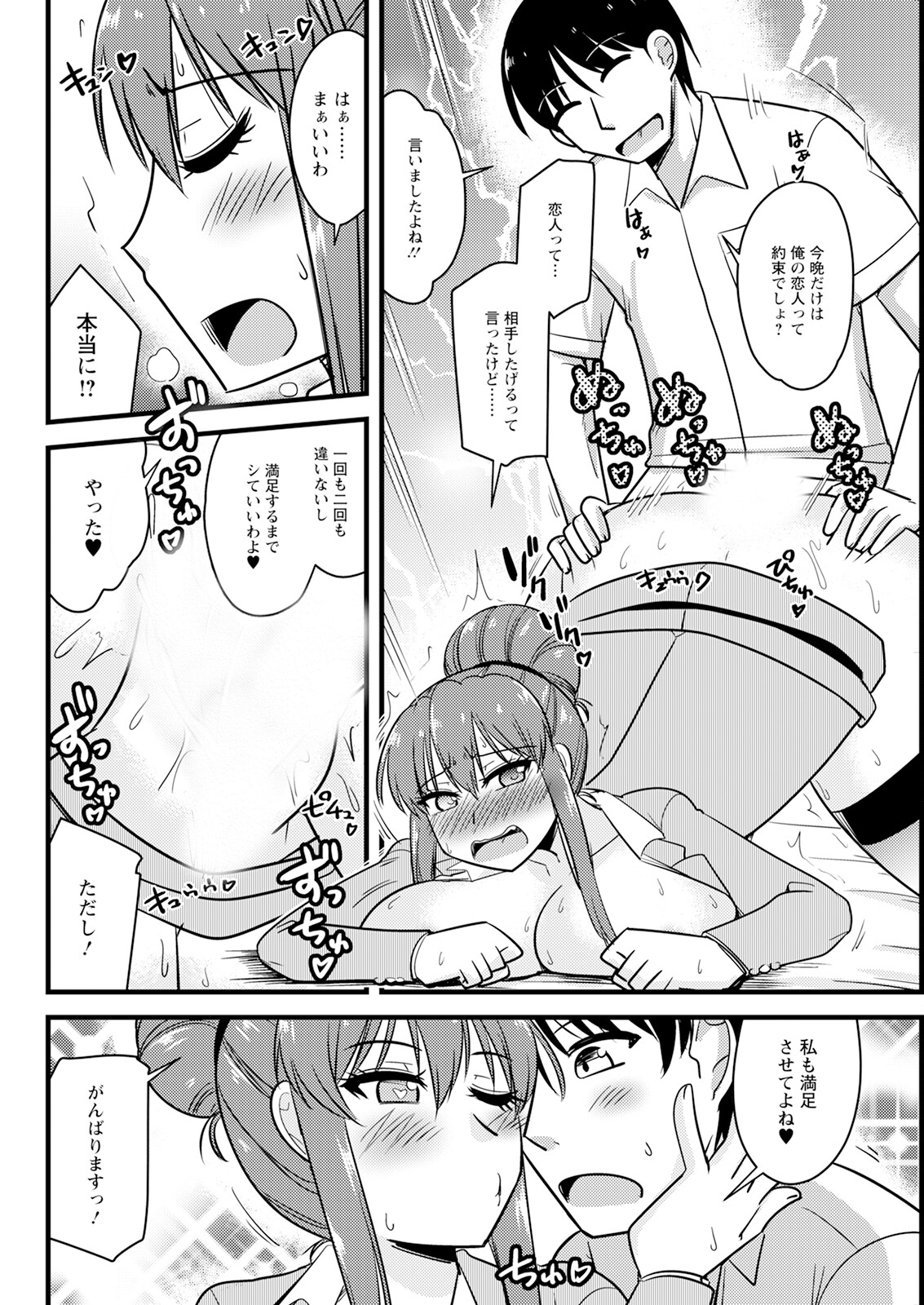 Action Pizazz 2023-10 - Page 308