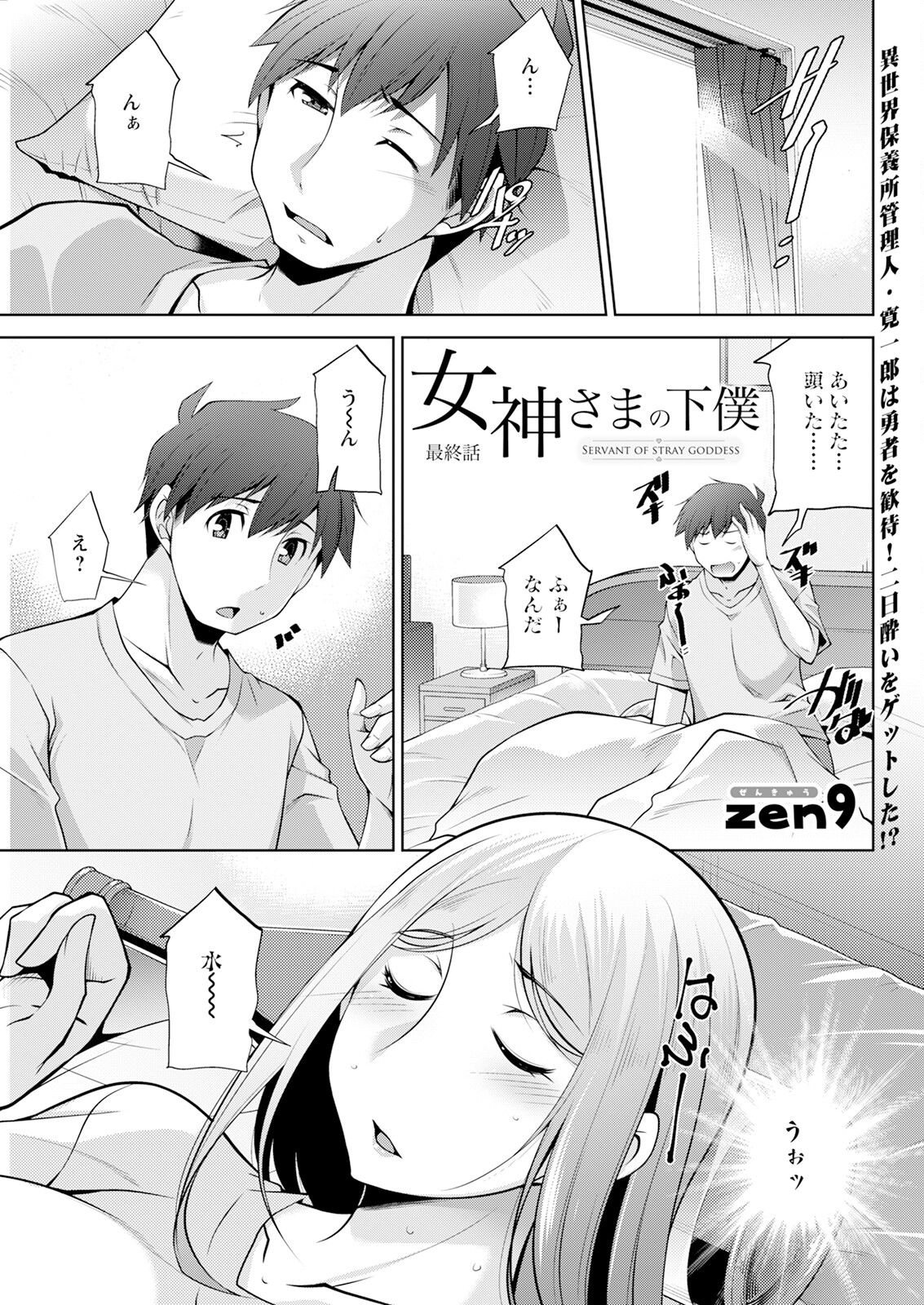Action Pizazz 2023-10 - Page 313