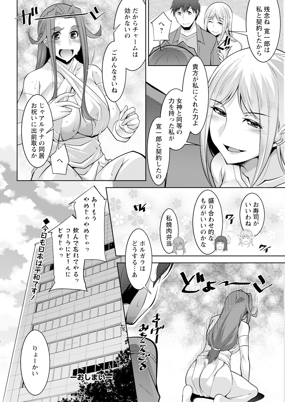 Action Pizazz 2023-10 - Page 332