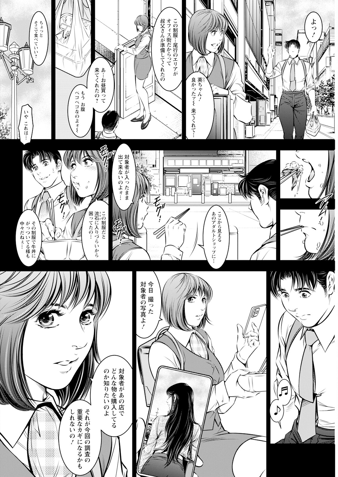 Action Pizazz 2023-10 - Page 336