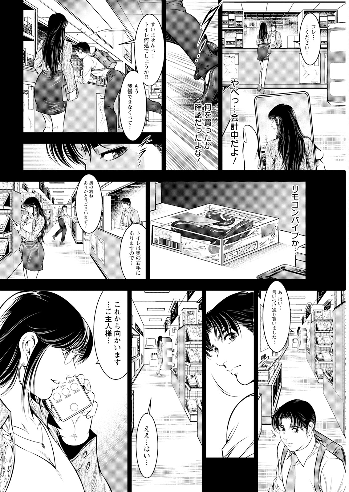 Action Pizazz 2023-10 - Page 338