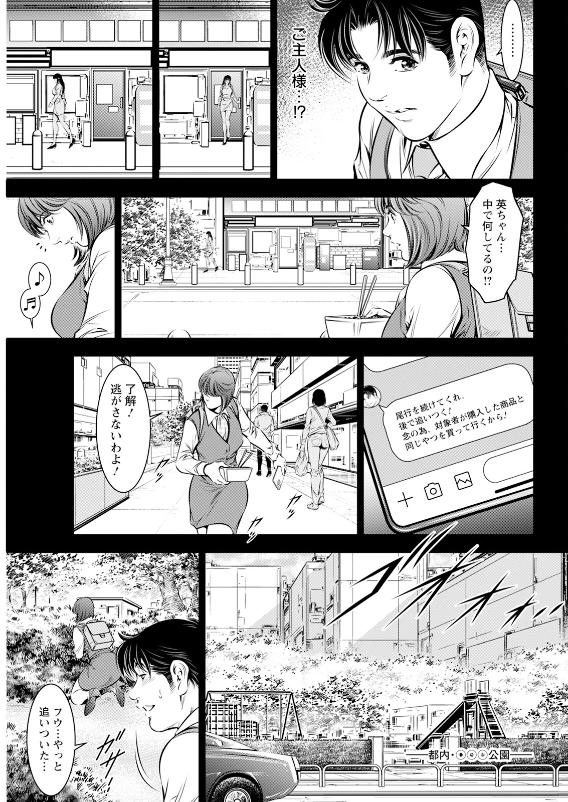 Action Pizazz 2023-10 - Page 339