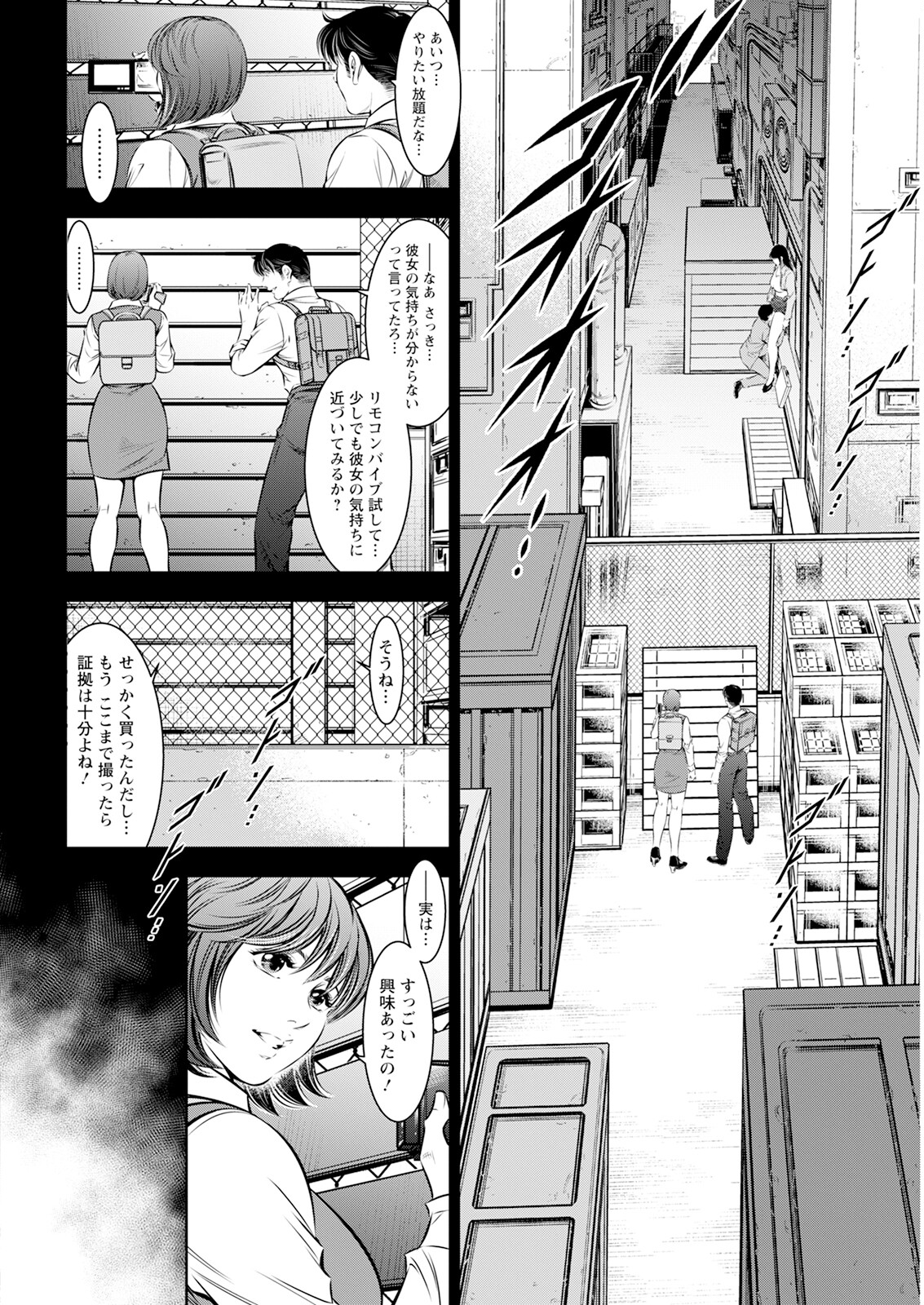 Action Pizazz 2023-10 - Page 344