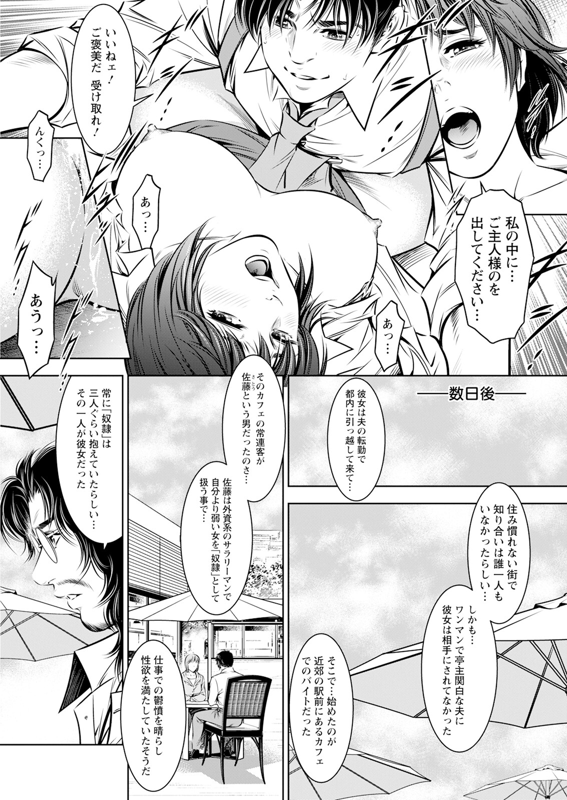 Action Pizazz 2023-10 - Page 351
