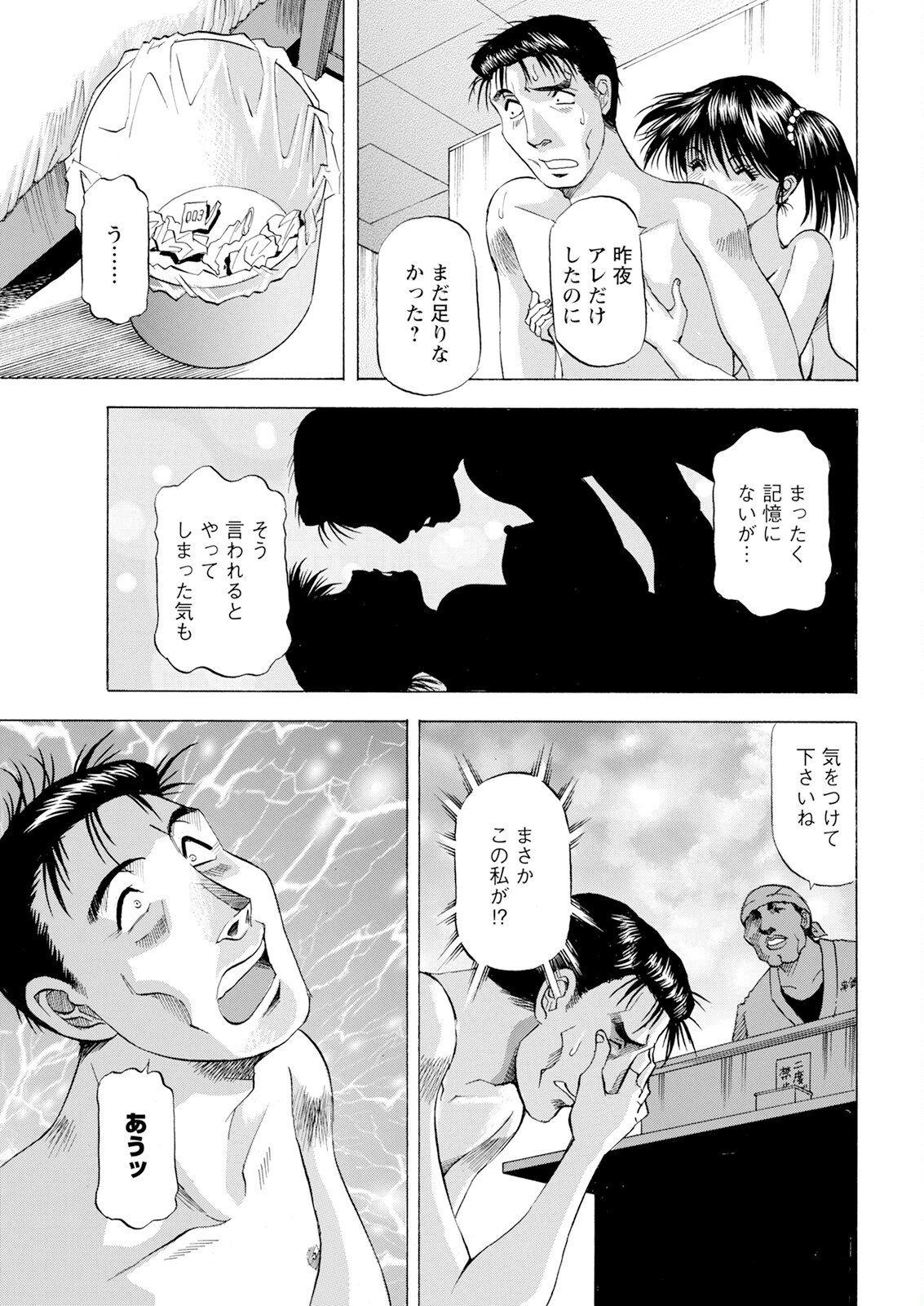 Action Pizazz 2023-10 - Page 357
