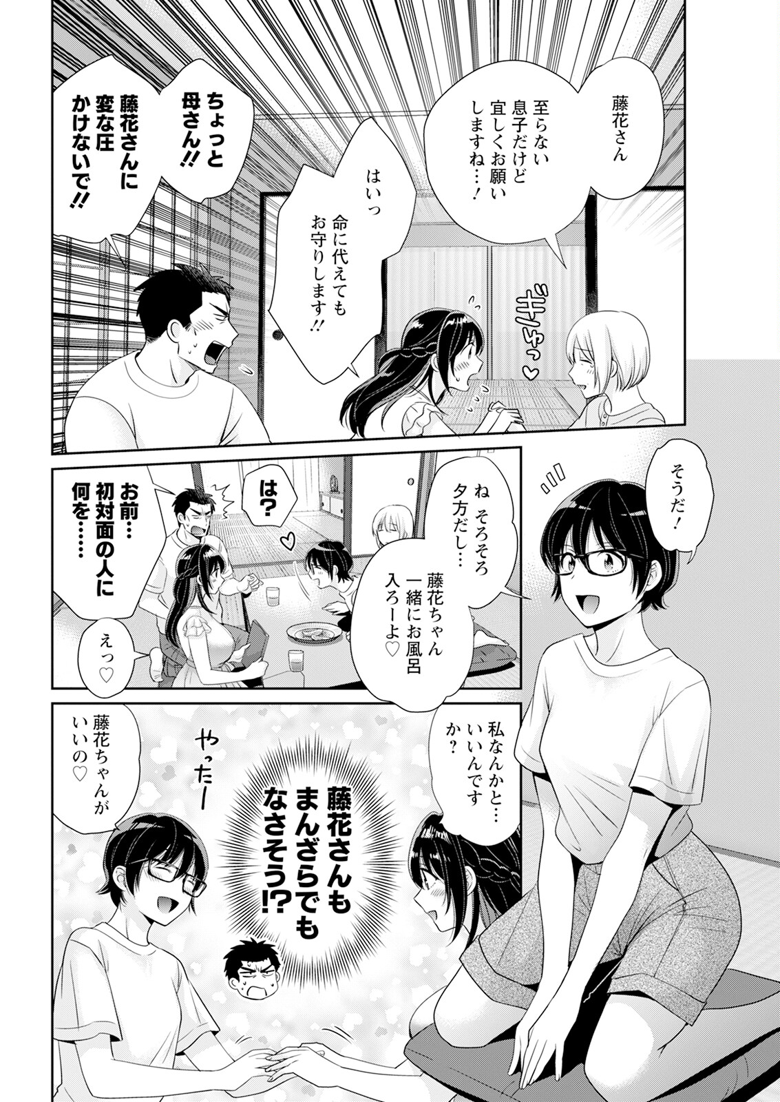 Action Pizazz 2023-10 - Page 50