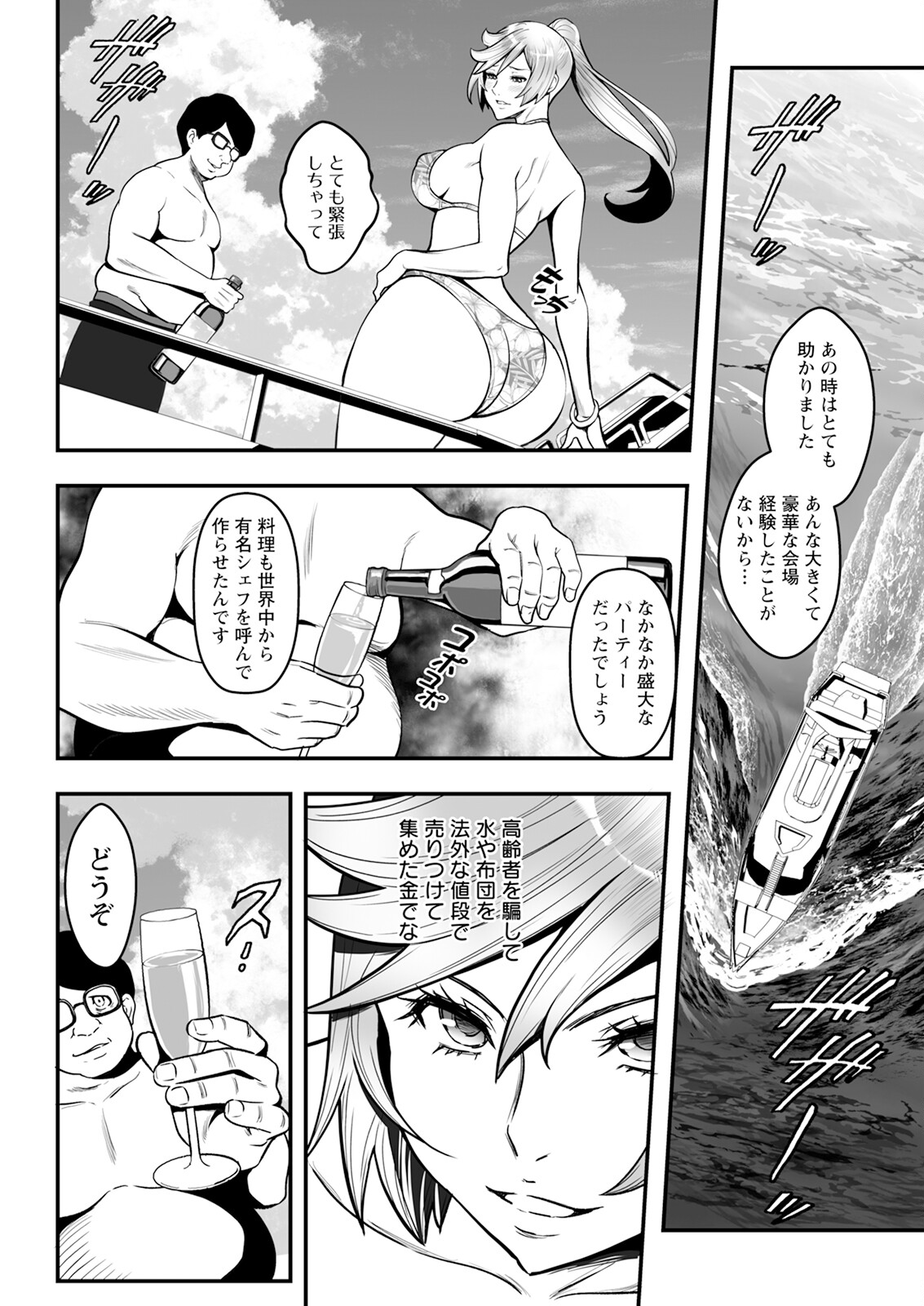 Action Pizazz 2023-10 - Page 68