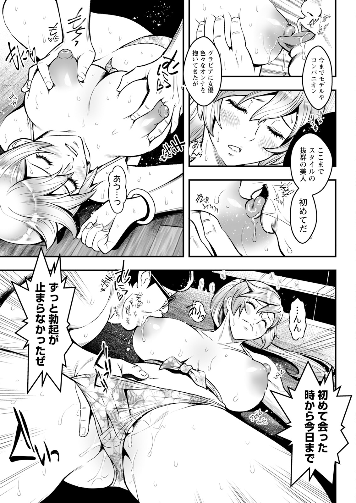 Action Pizazz 2023-10 - Page 71