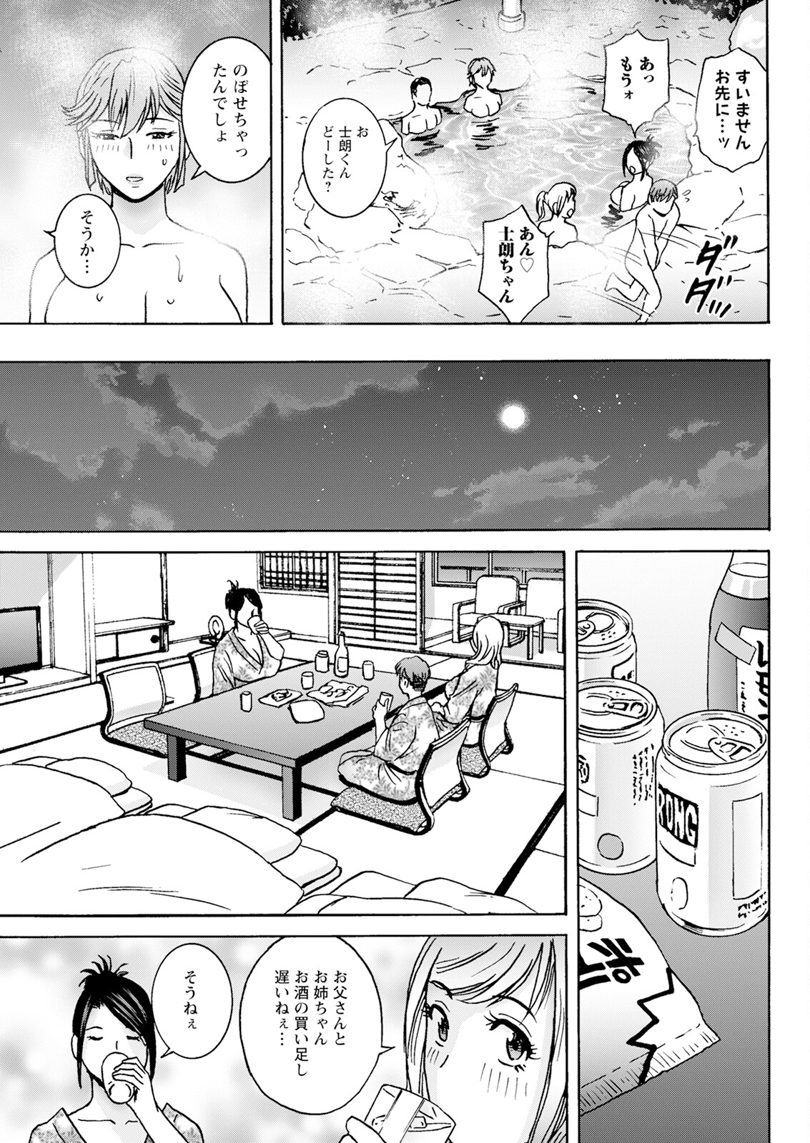 Action Pizazz 2023-10 - Page 89